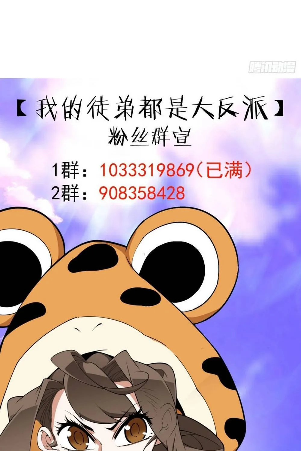 Chương 501 - Trang 47