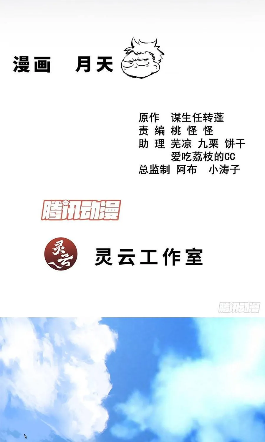 Chương 502 - Trang 4