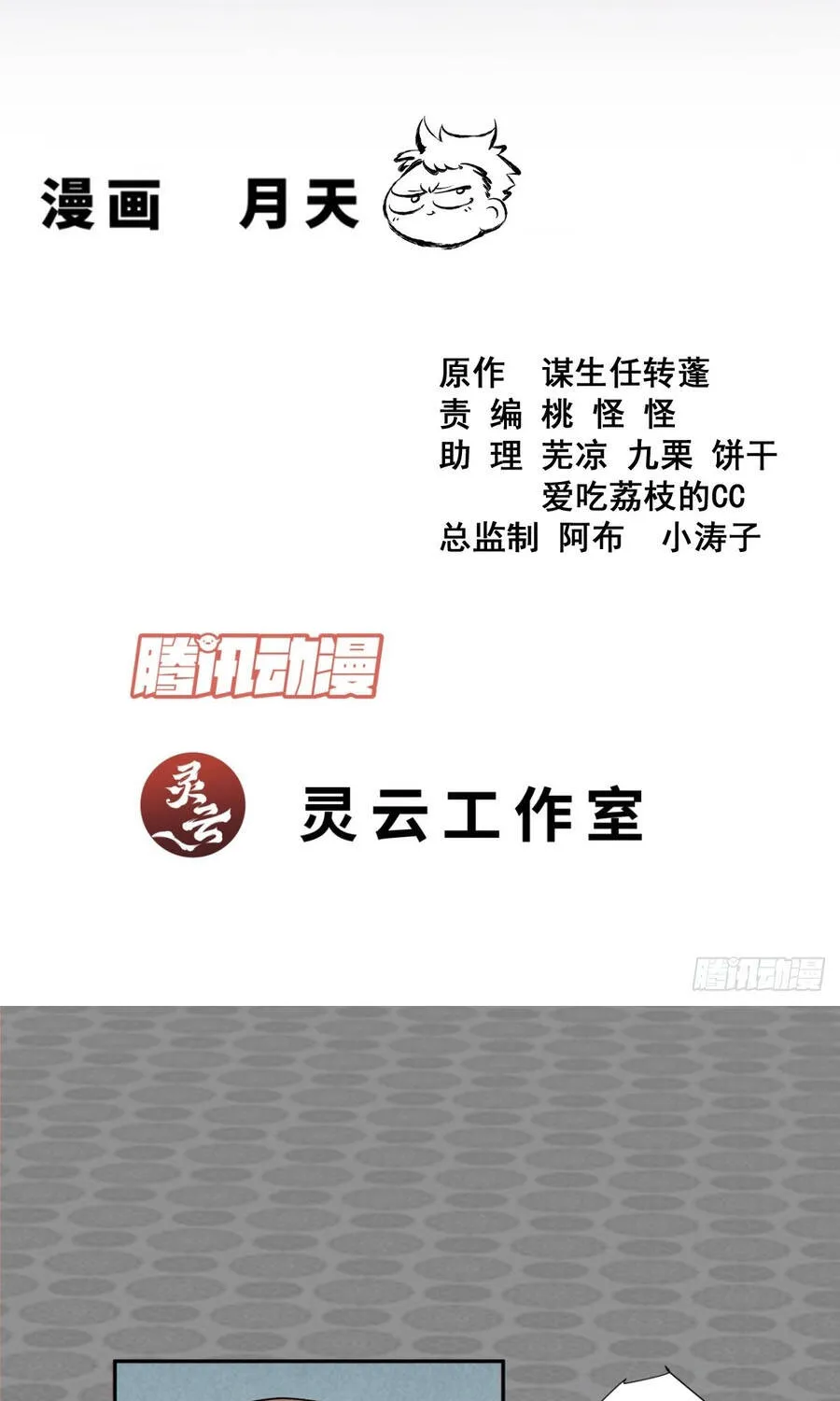 Chương 507 - Trang 4