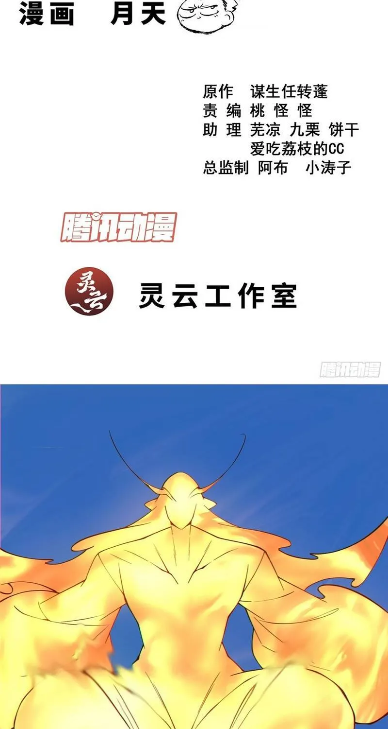 Chương 511 - Trang 3