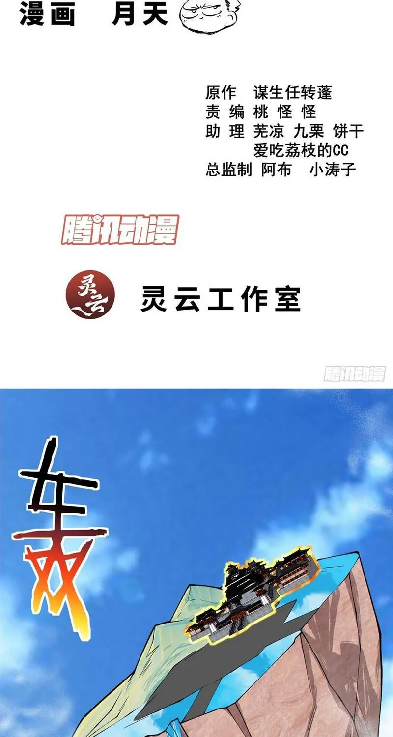 Chương 518 - Trang 3
