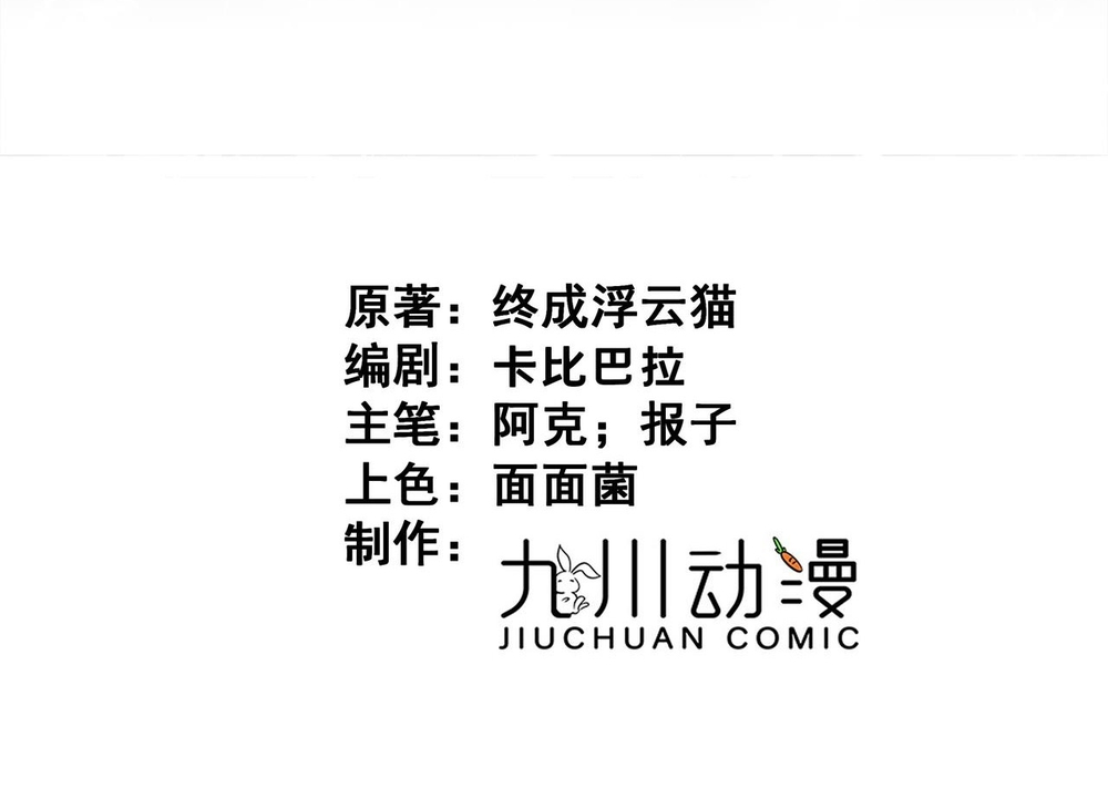 Chương 79 - Trang 4