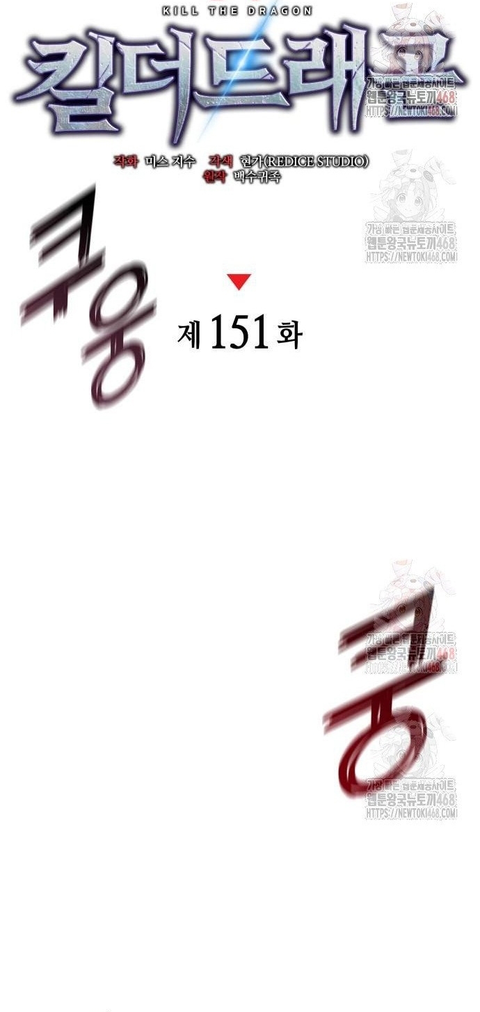 Chương 151 - Trang 27