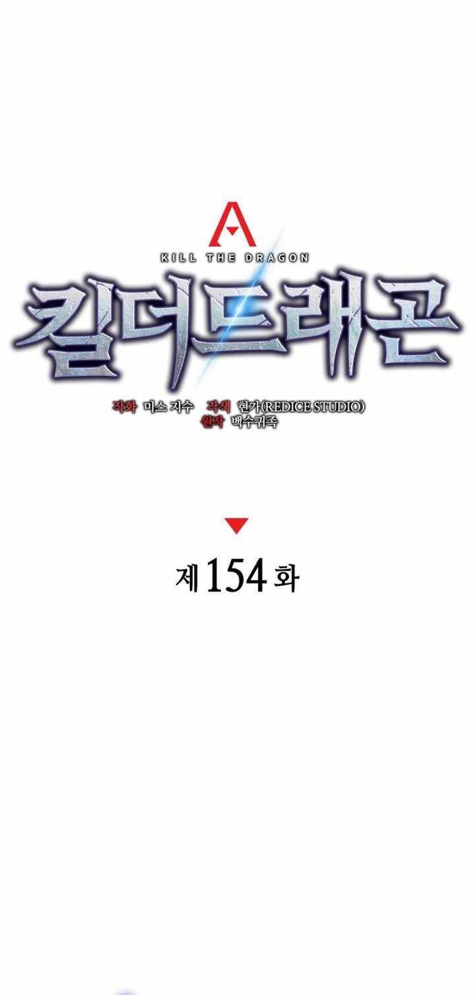 Chương 154 - Trang 23