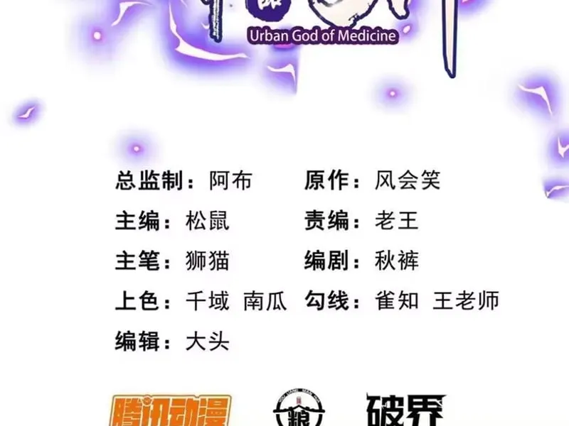 Chapter 332 - Trang 3