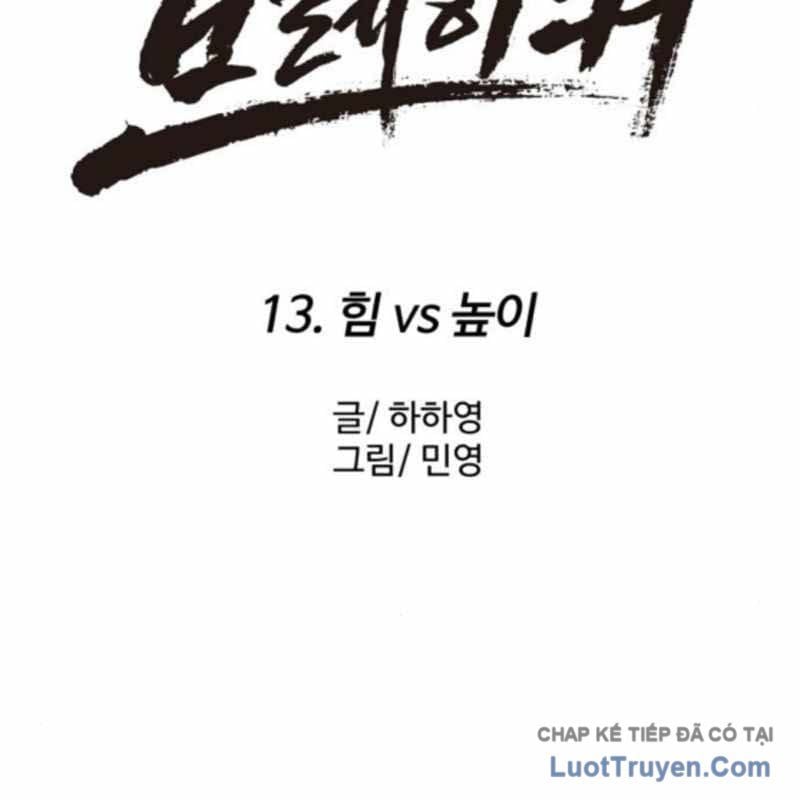 Đội Bóng Rổ Trung Học - Chap 13 - Trang 63