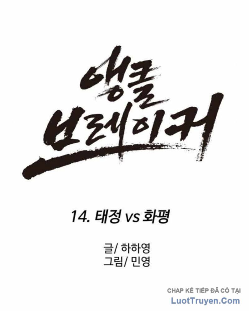 Đội Bóng Rổ Trung Học - Chap 14 - Trang 92