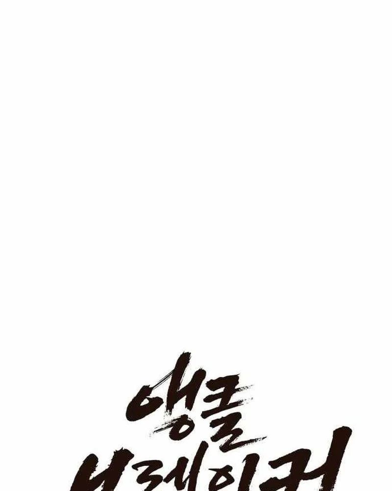 Đội Bóng Rổ Trung Học - Chap 15 - Trang 78