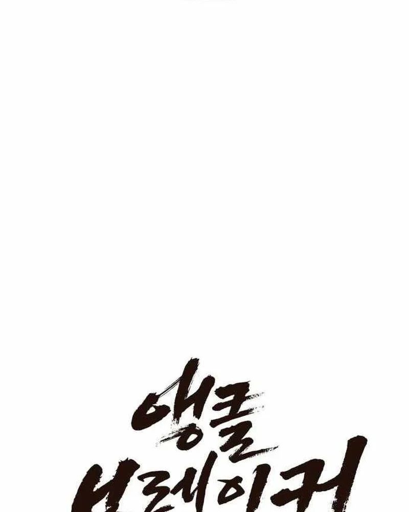 Đội Bóng Rổ Trung Học - Chap 16 - Trang 45