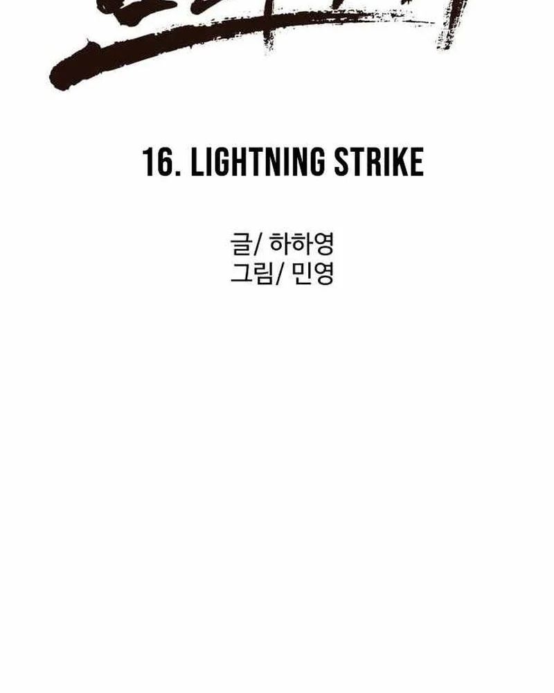 Đội Bóng Rổ Trung Học - Chap 16 - Trang 46