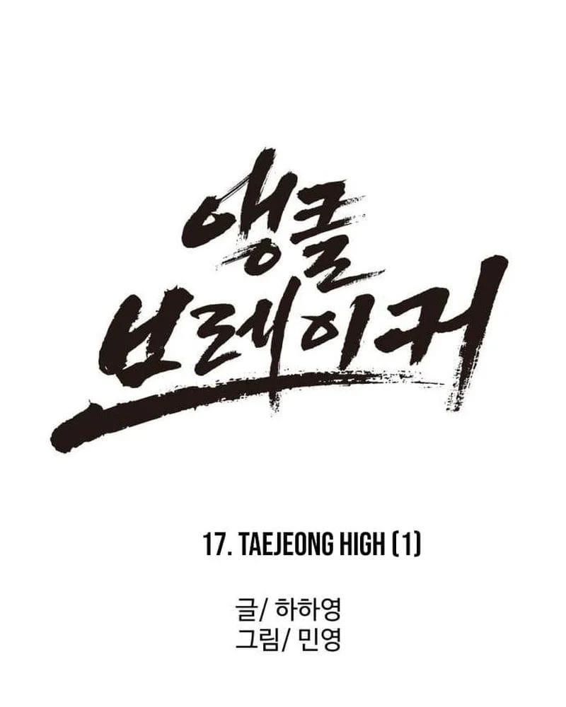 Đội Bóng Rổ Trung Học - Chap 17 - Trang 49