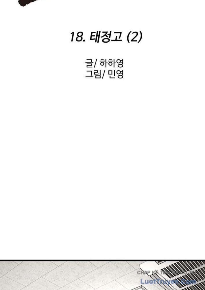 Đội Bóng Rổ Trung Học - Chap 18 - Trang 85