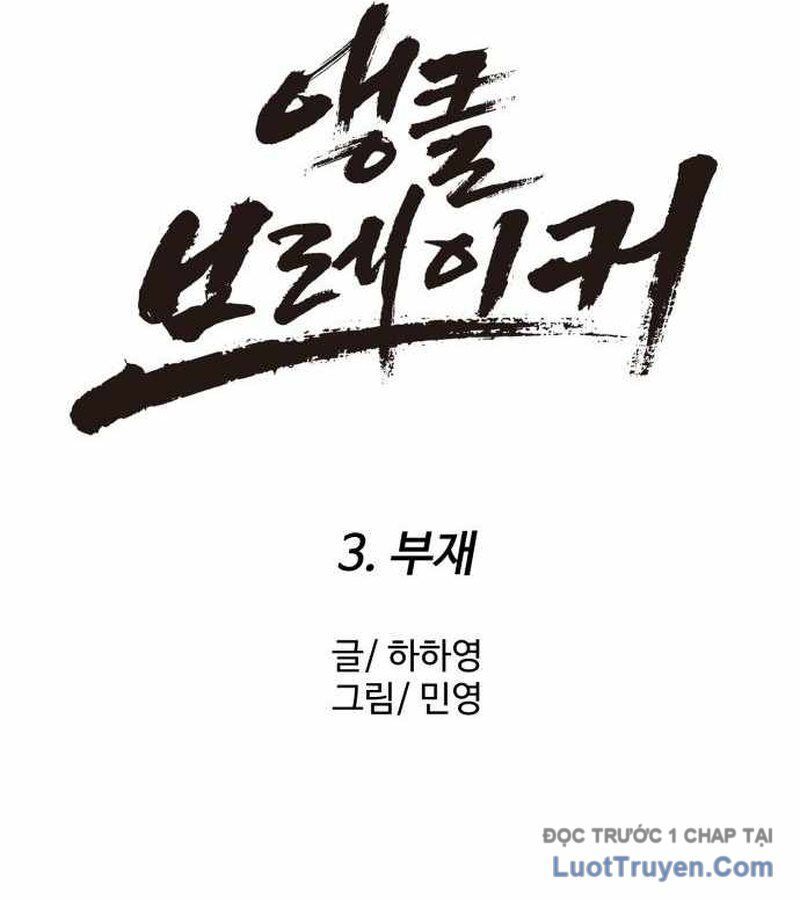 Đội Bóng Rổ Trung Học - Chap 3 - Trang 99