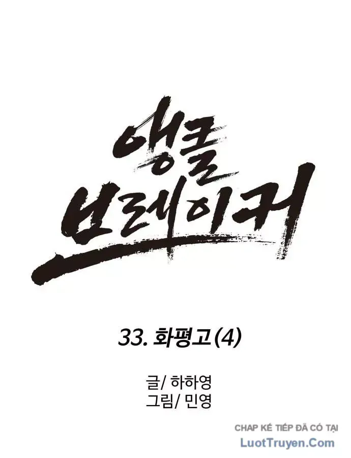 Đội Bóng Rổ Trung Học - Chap 33 - Trang 67