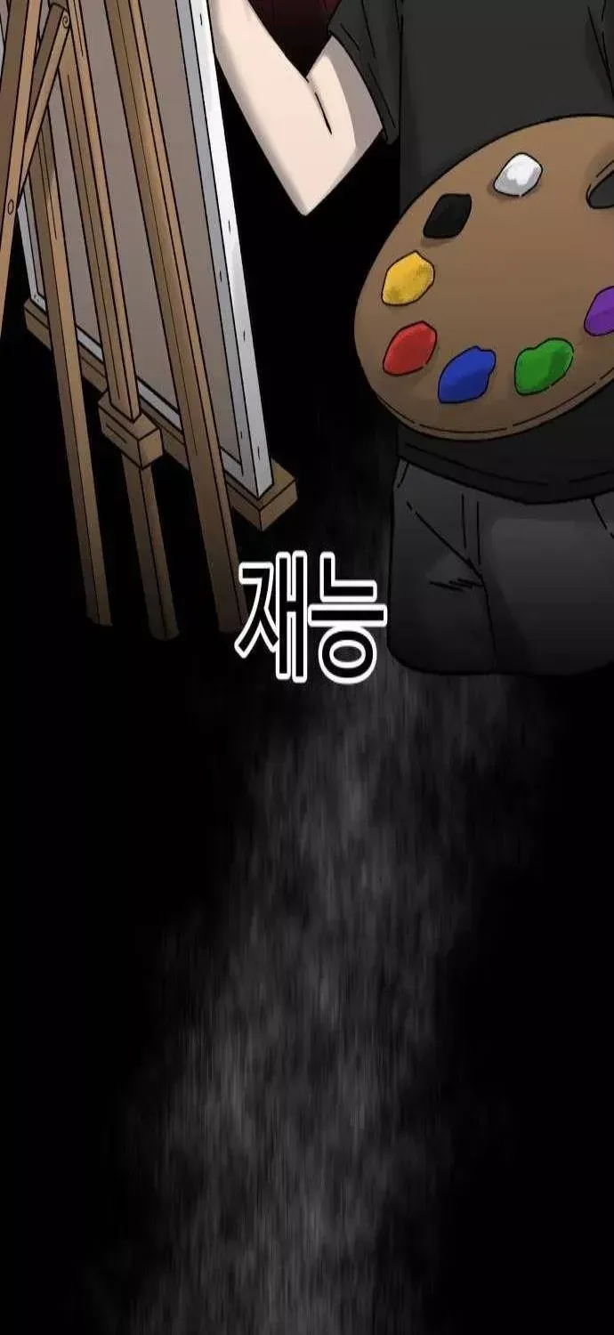 Đội Bóng Rổ Trung Học - Chap 34 - Trang 4