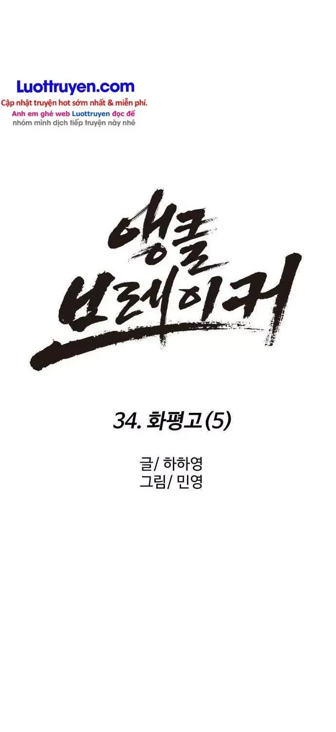 Đội Bóng Rổ Trung Học - Chap 34 - Trang 80