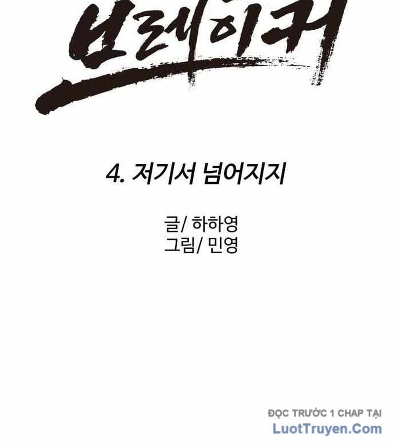 Đội Bóng Rổ Trung Học - Chap 4 - Trang 56