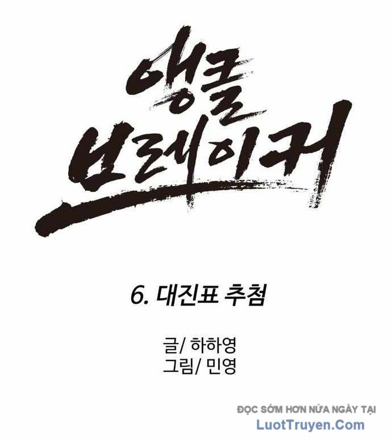 Đội Bóng Rổ Trung Học - Chap 6 - Trang 36