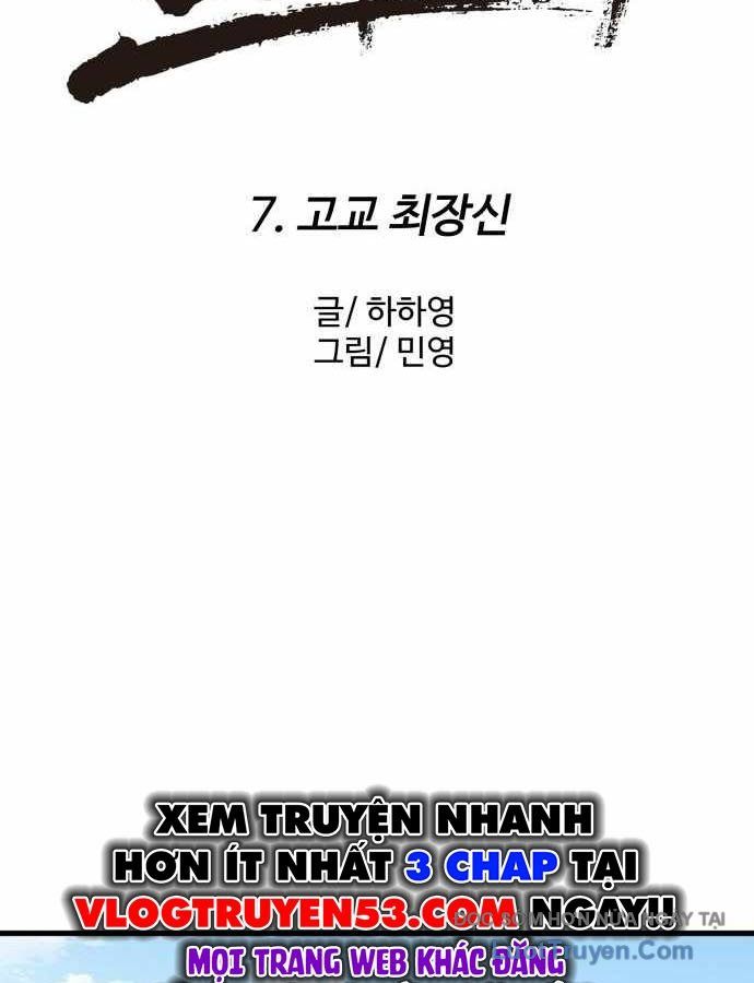 Đội Bóng Rổ Trung Học - Chap 7 - Trang 35