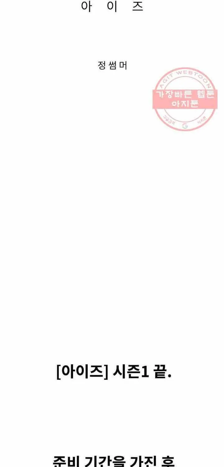 Chương 42 - Trang 134