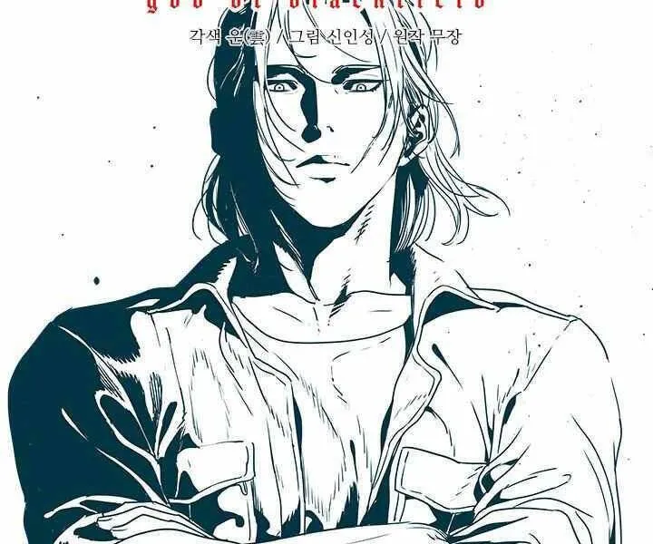 Chapter 130.1 - Trang 6