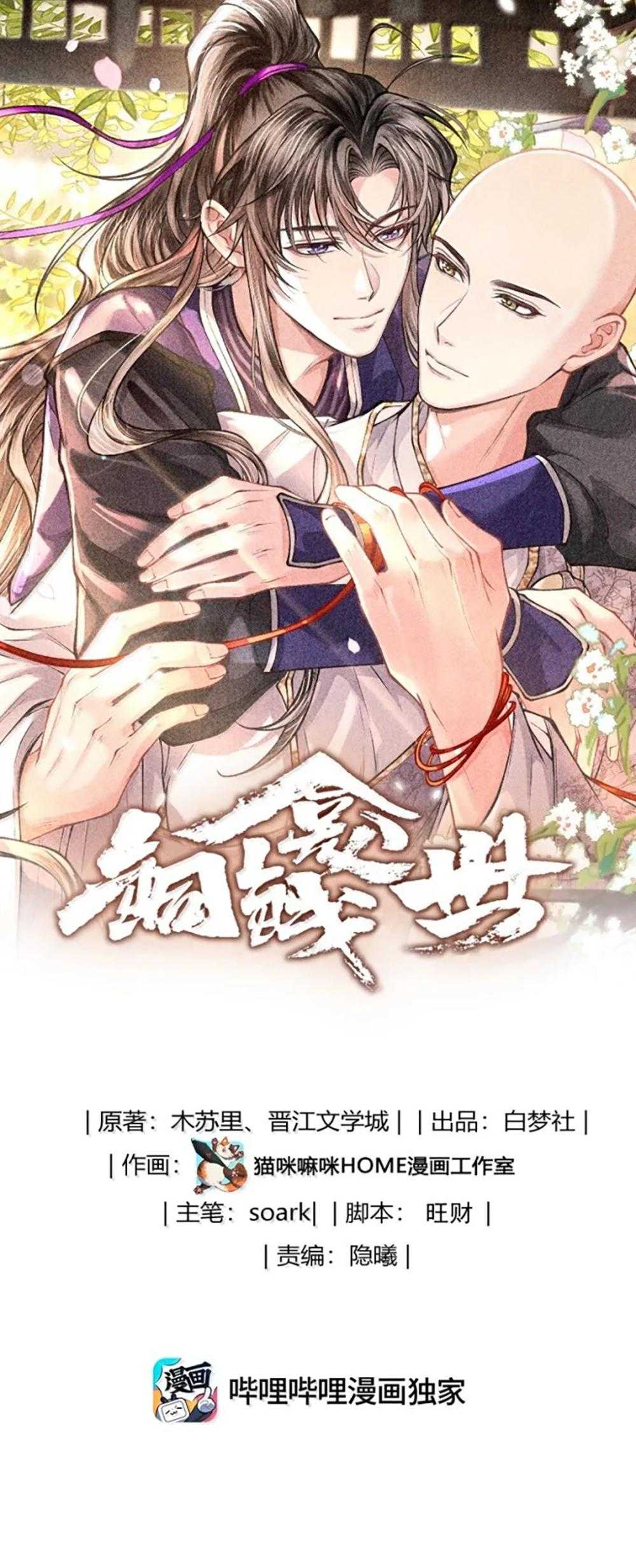 Chương 152 - Trang 3