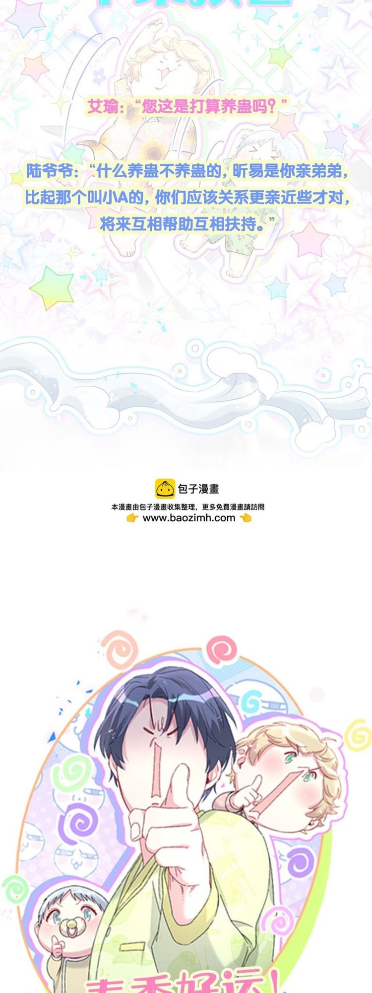 Chương 323 - Trang 27