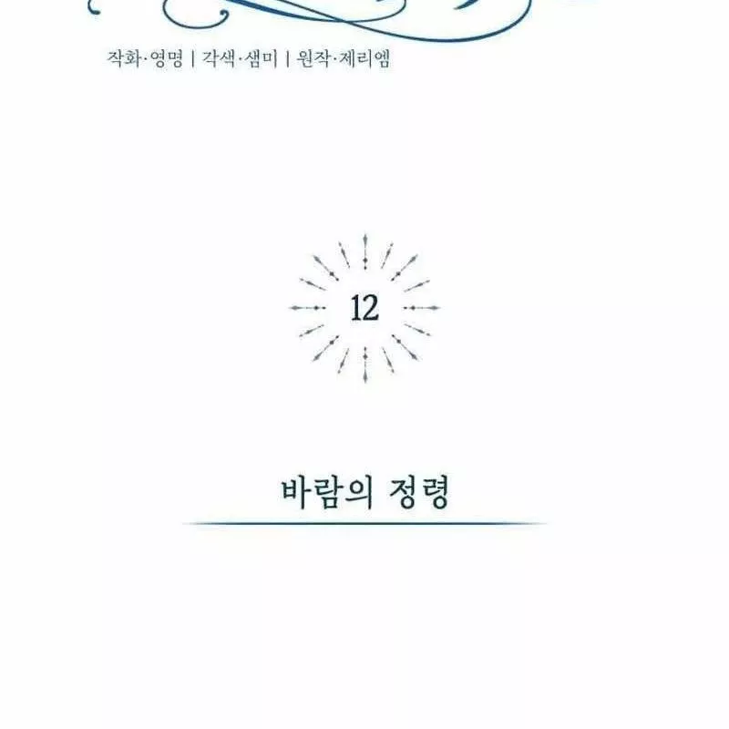 Chapter 12 - Trang 74