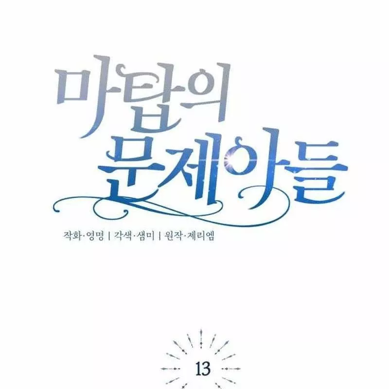 Chapter 13 - Trang 188