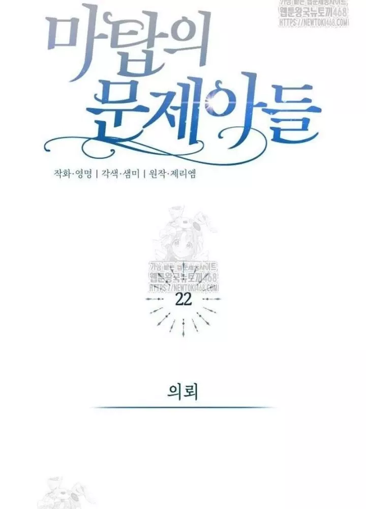 Chapter 22 - Trang 289