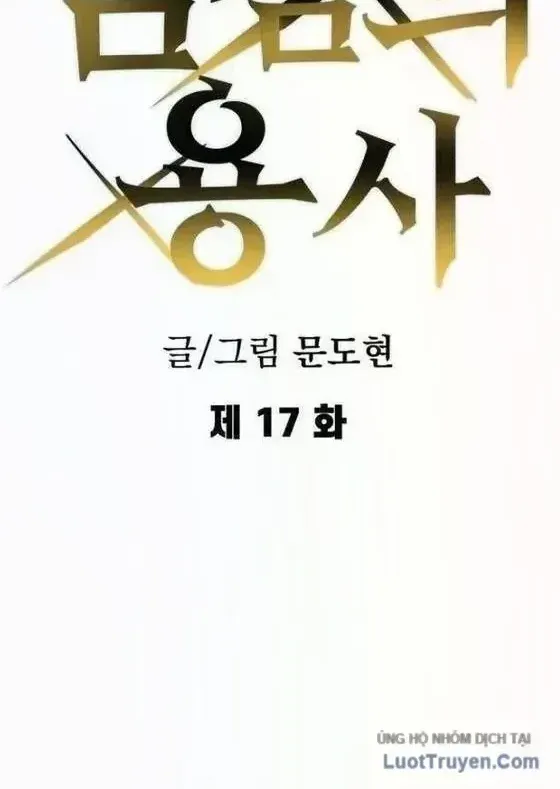 Dũng Sĩ Kiếm Tâm - Chap 17 - Trang 4