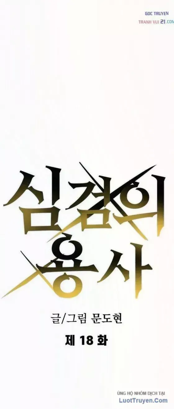 Dũng Sĩ Kiếm Tâm - Chap 18 - Trang 33