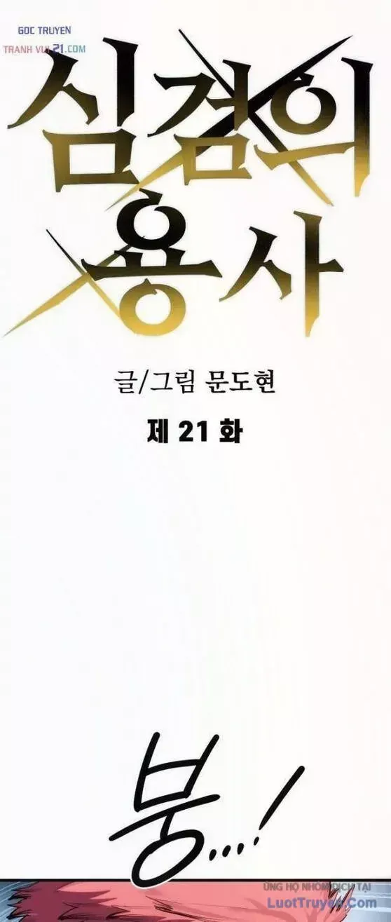 Dũng Sĩ Kiếm Tâm - Chap 21 - Trang 36