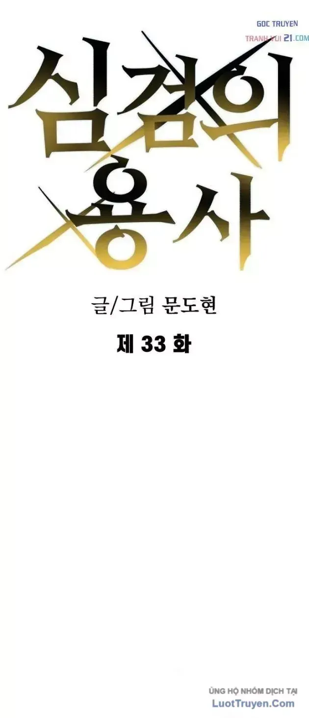 Dũng Sĩ Kiếm Tâm - Chap 33 - Trang 17