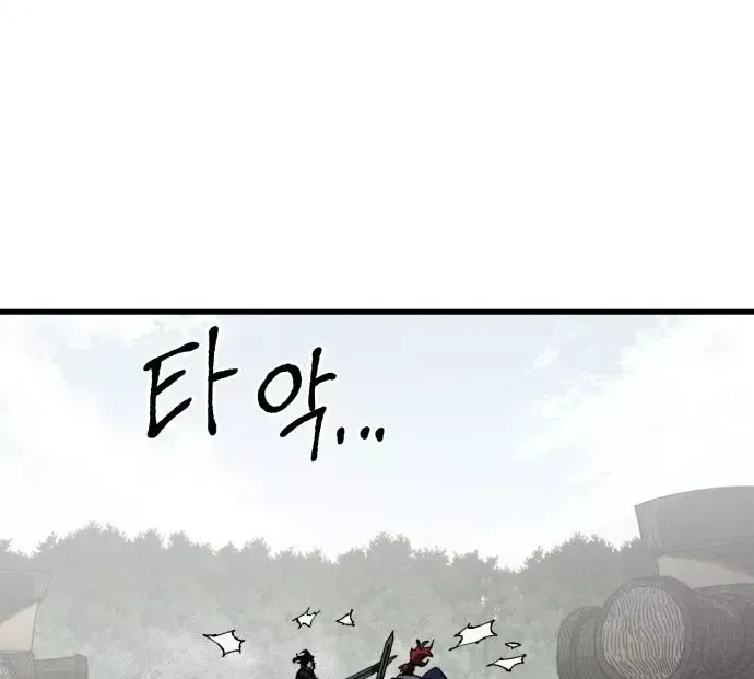 Dũng Sĩ Kiếm Tâm - Chap 35 - Trang 99