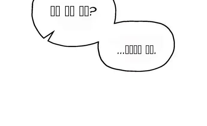 Dũng Sĩ Kiếm Tâm - Chap 41 - Trang 43
