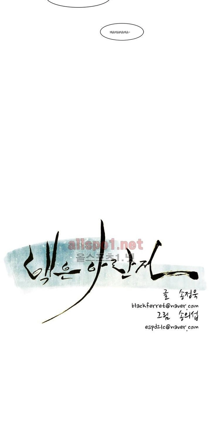 Chương 110 - Trang 8