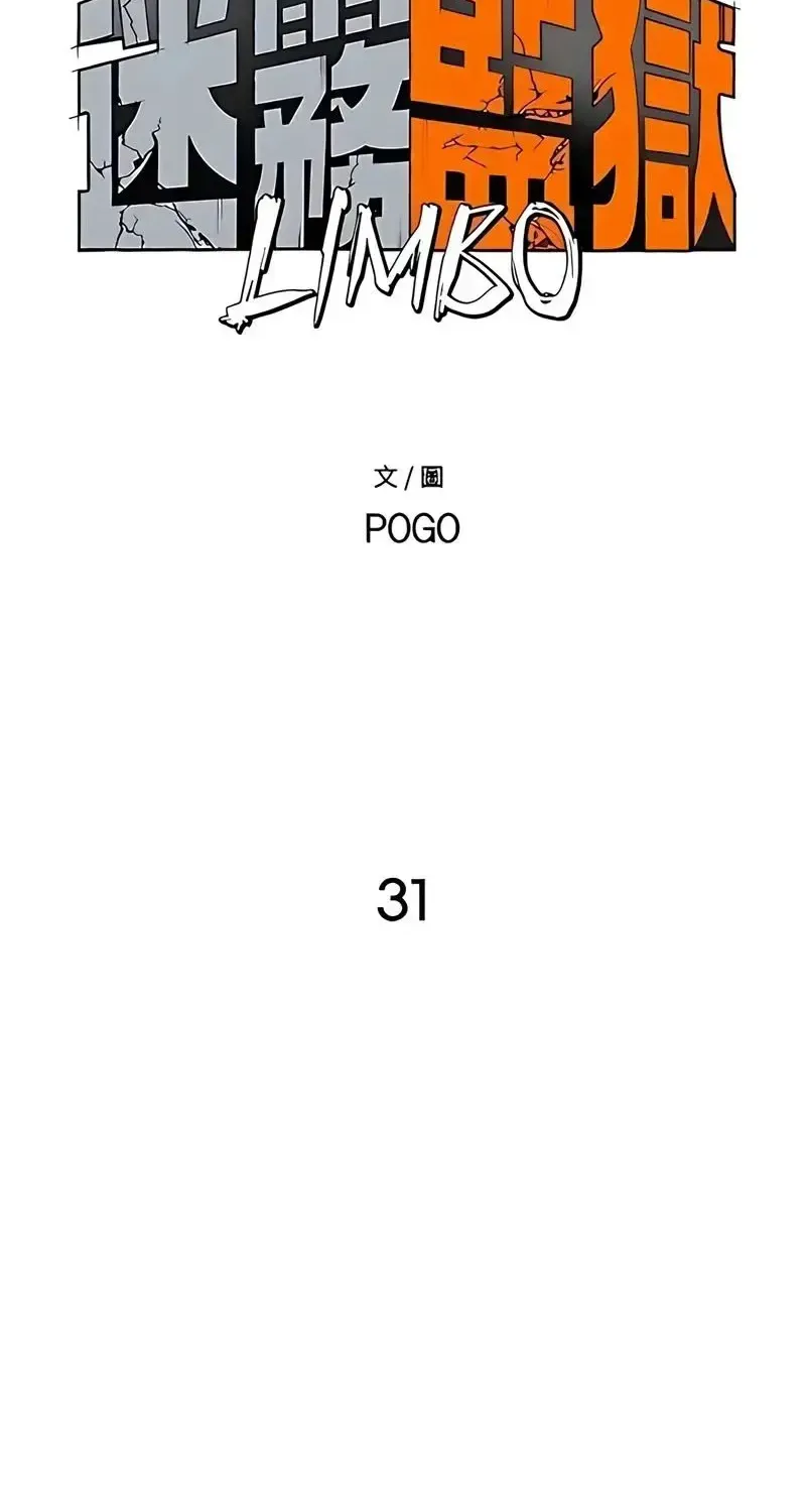 Chương 31 - Trang 40