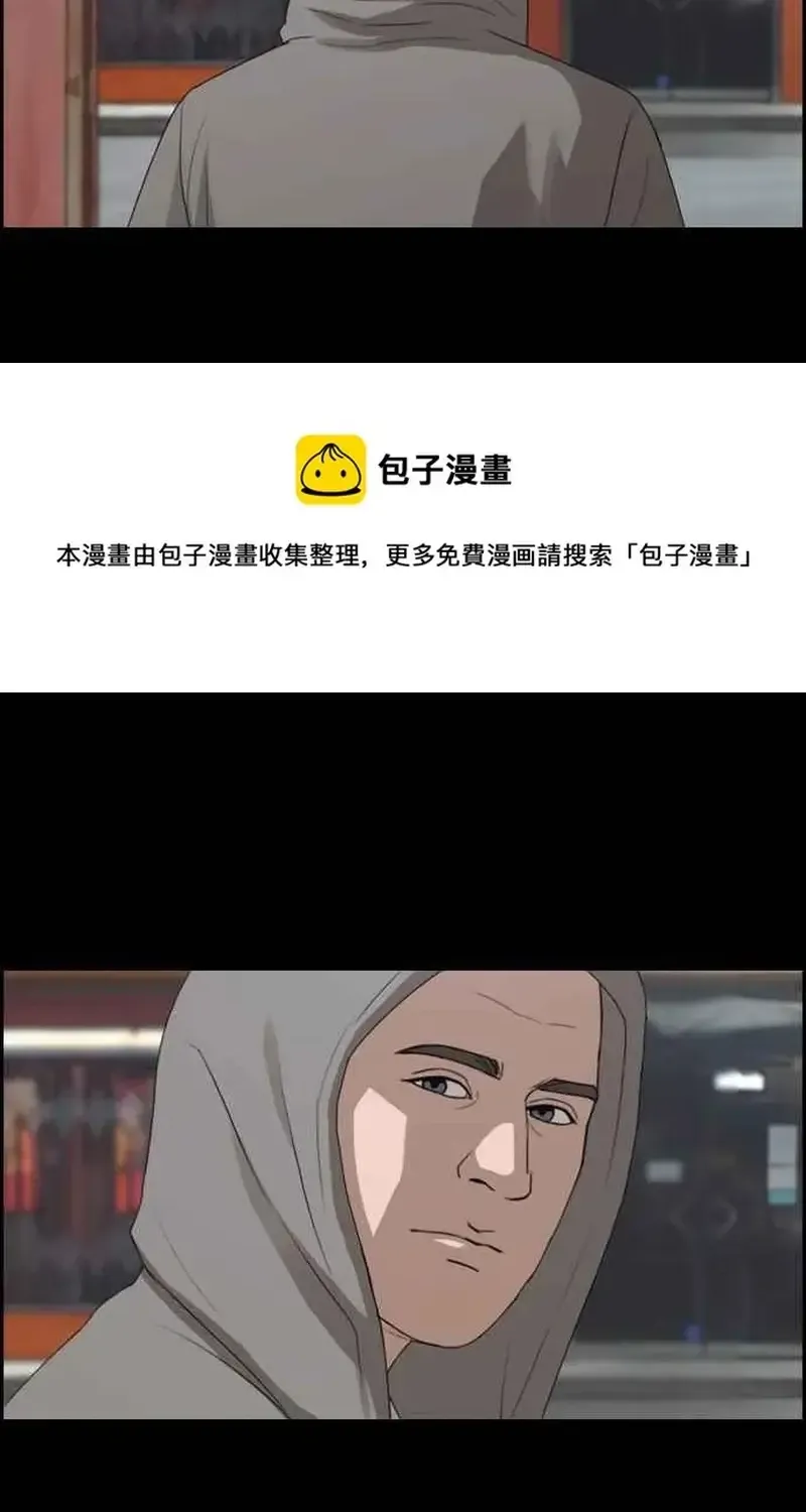 Chương 212 - Trang 12