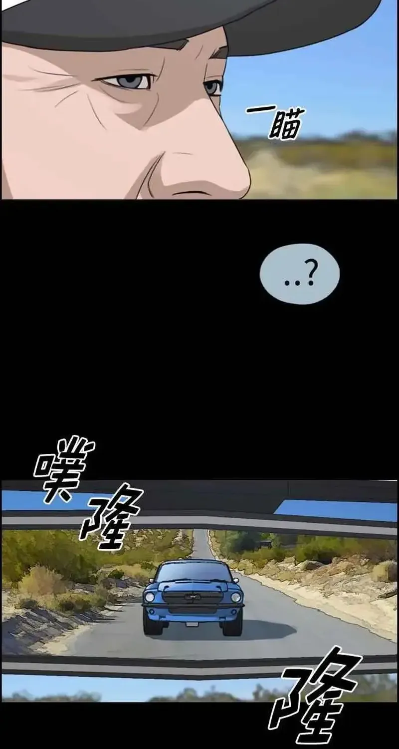 Chương 213 - Trang 4