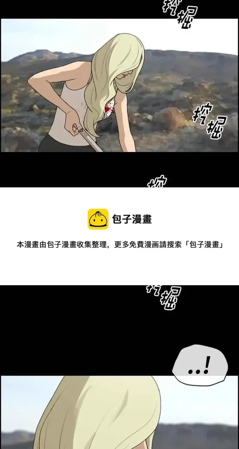 Chương 213 - Trang 53