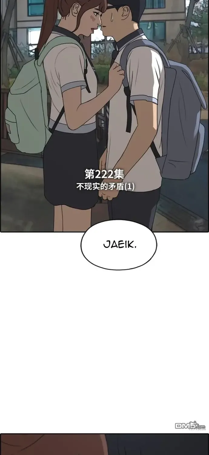 Chương 227 - Trang 6