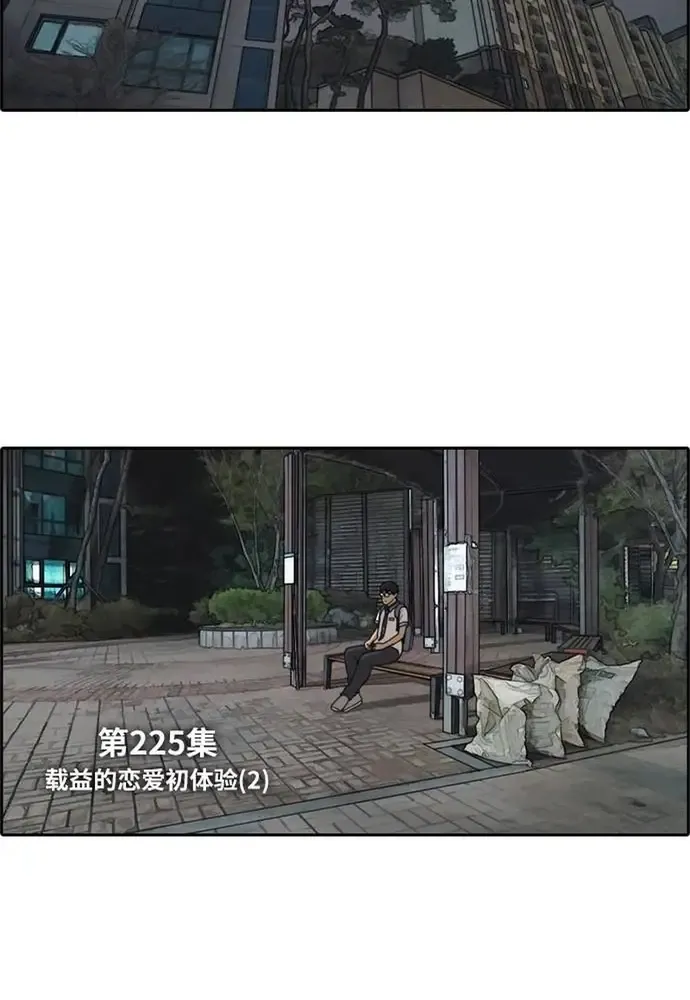 Chương 230 - Trang 7
