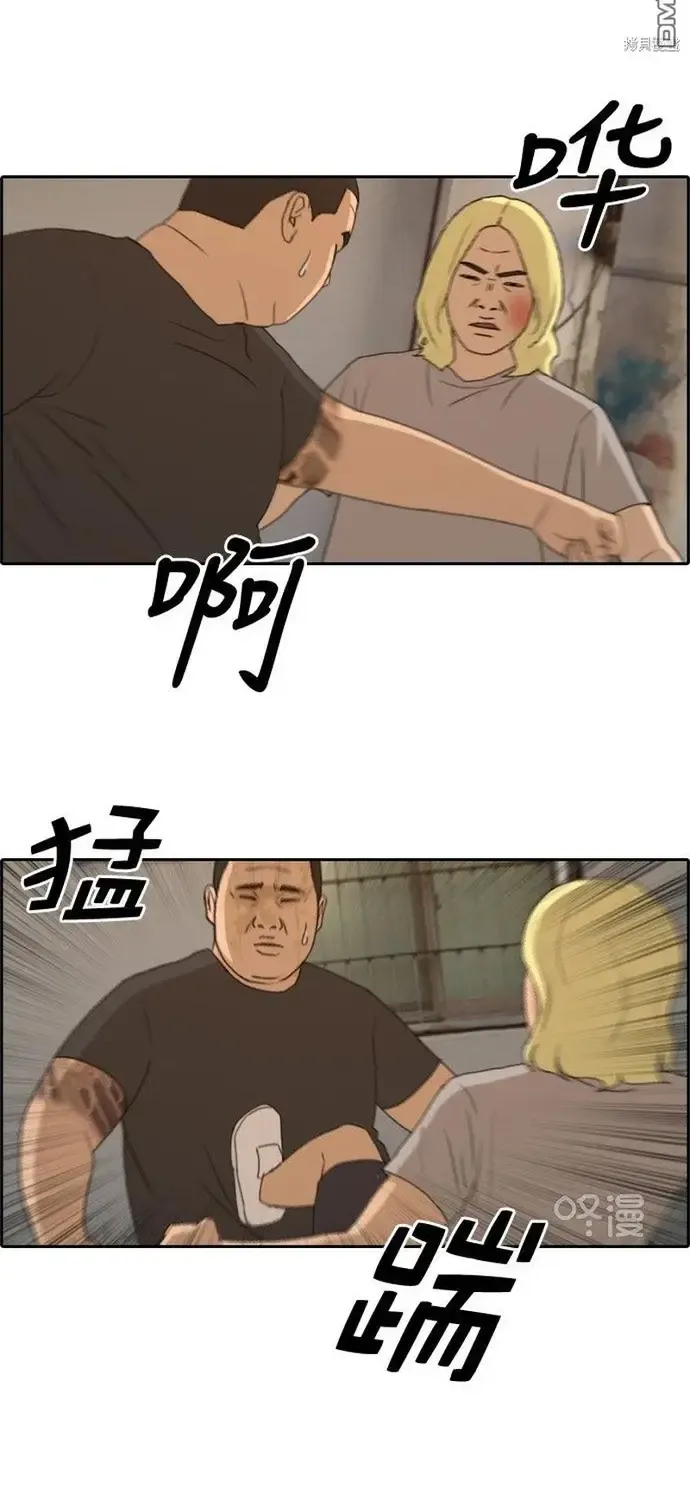 Chương 232 - Trang 23