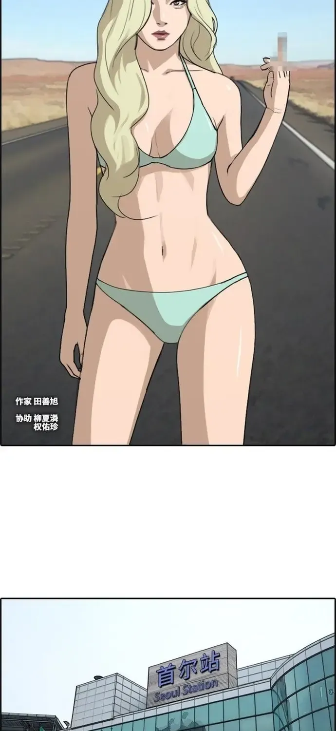Chương 234 - Trang 12