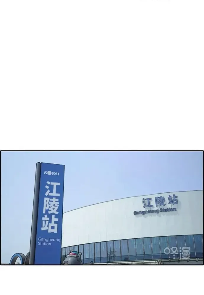 Chương 234 - Trang 28