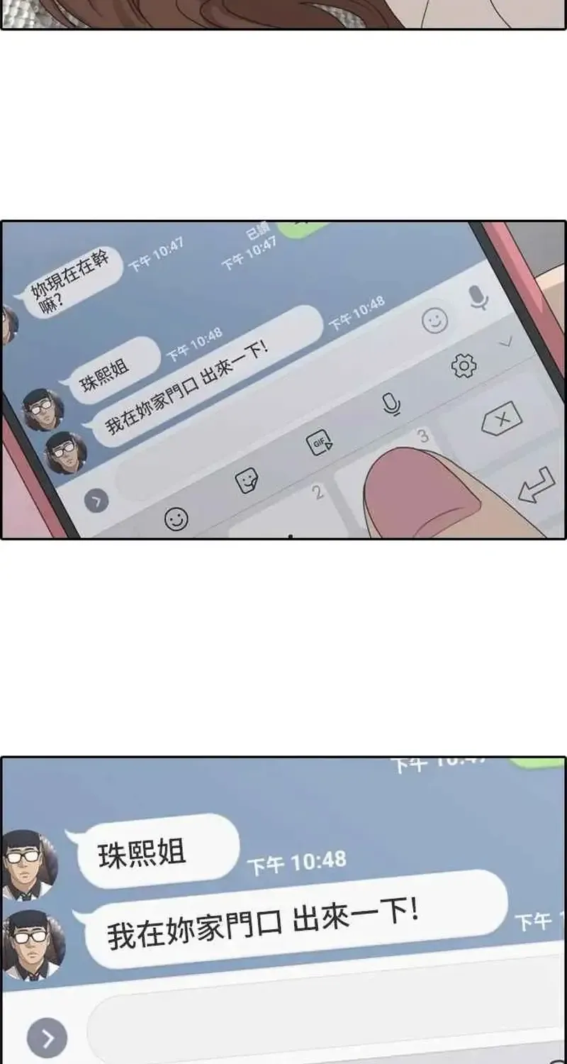 Chương 238 - Trang 45