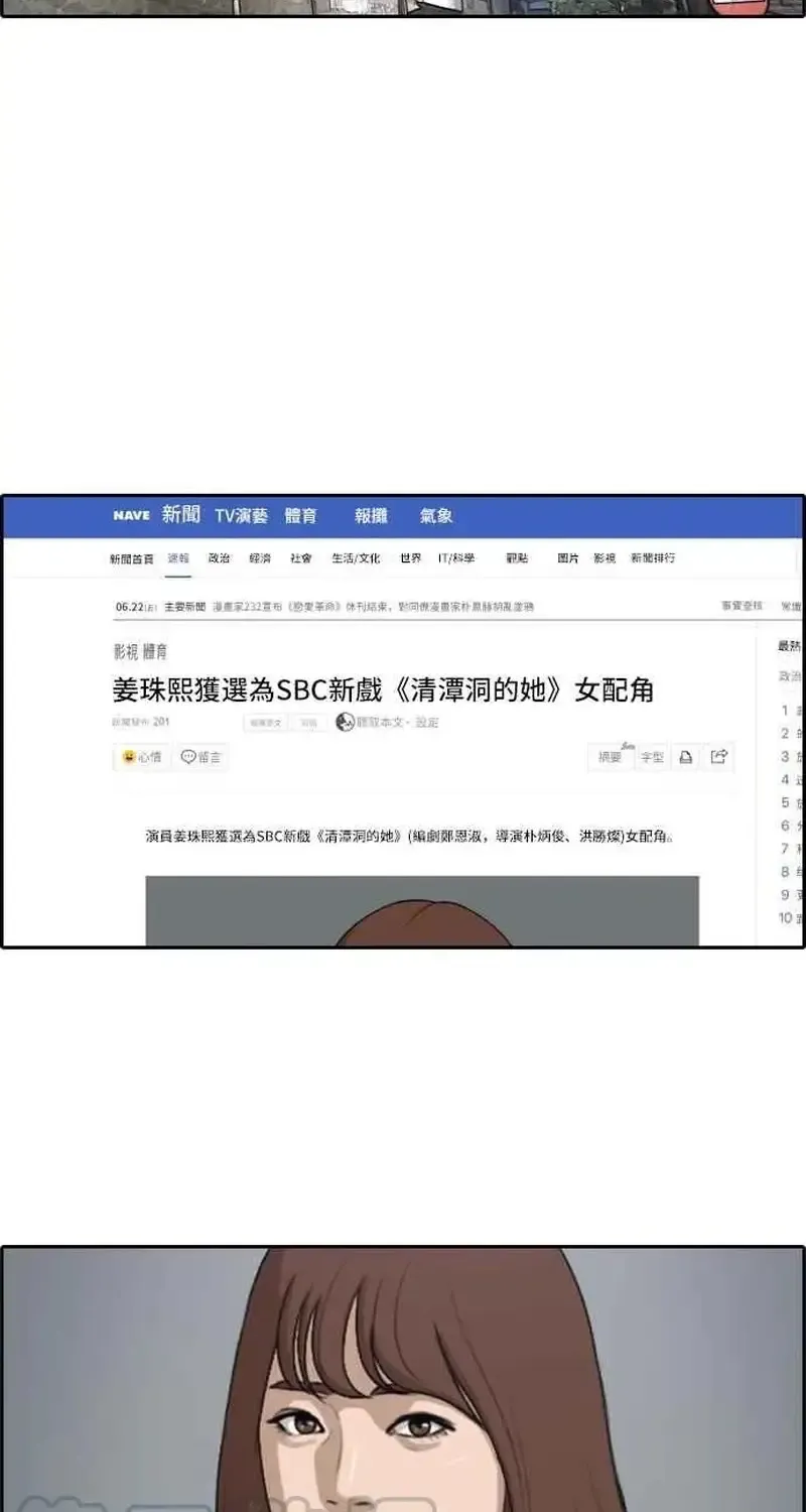 Chương 239 - Trang 50