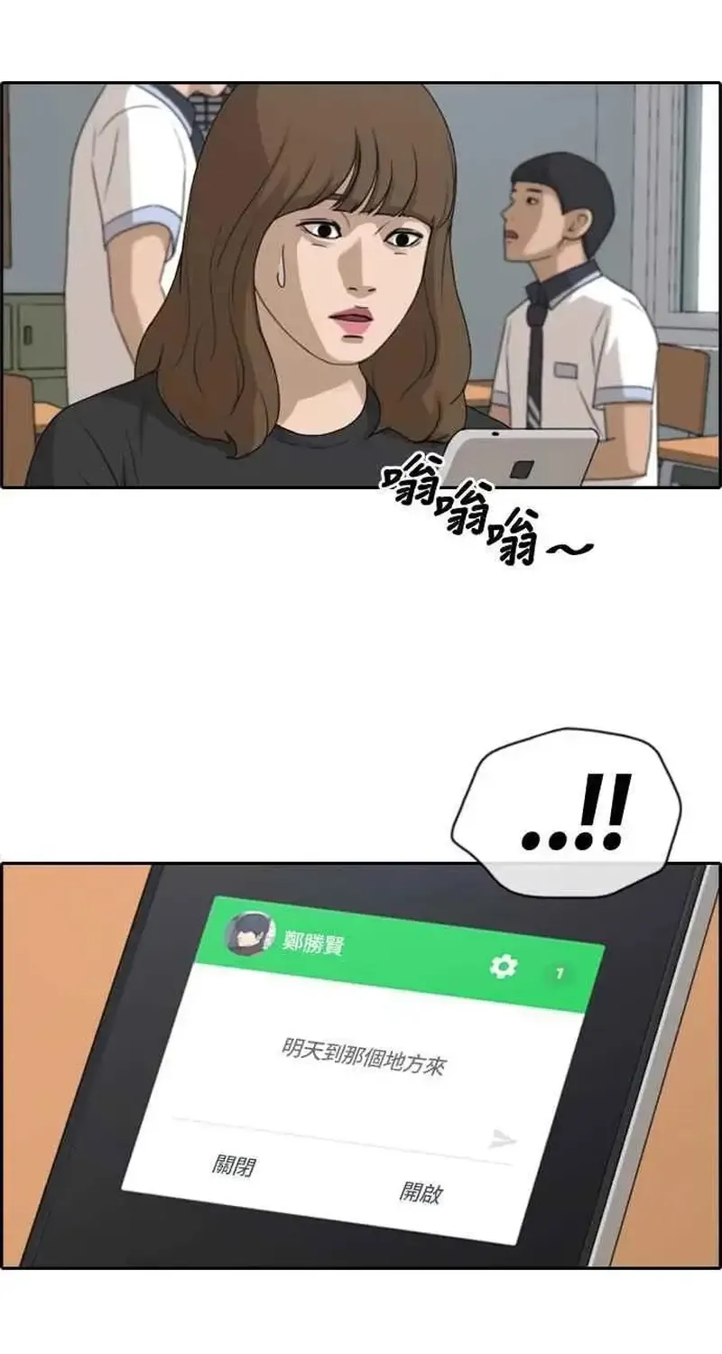 Chương 242 - Trang 21