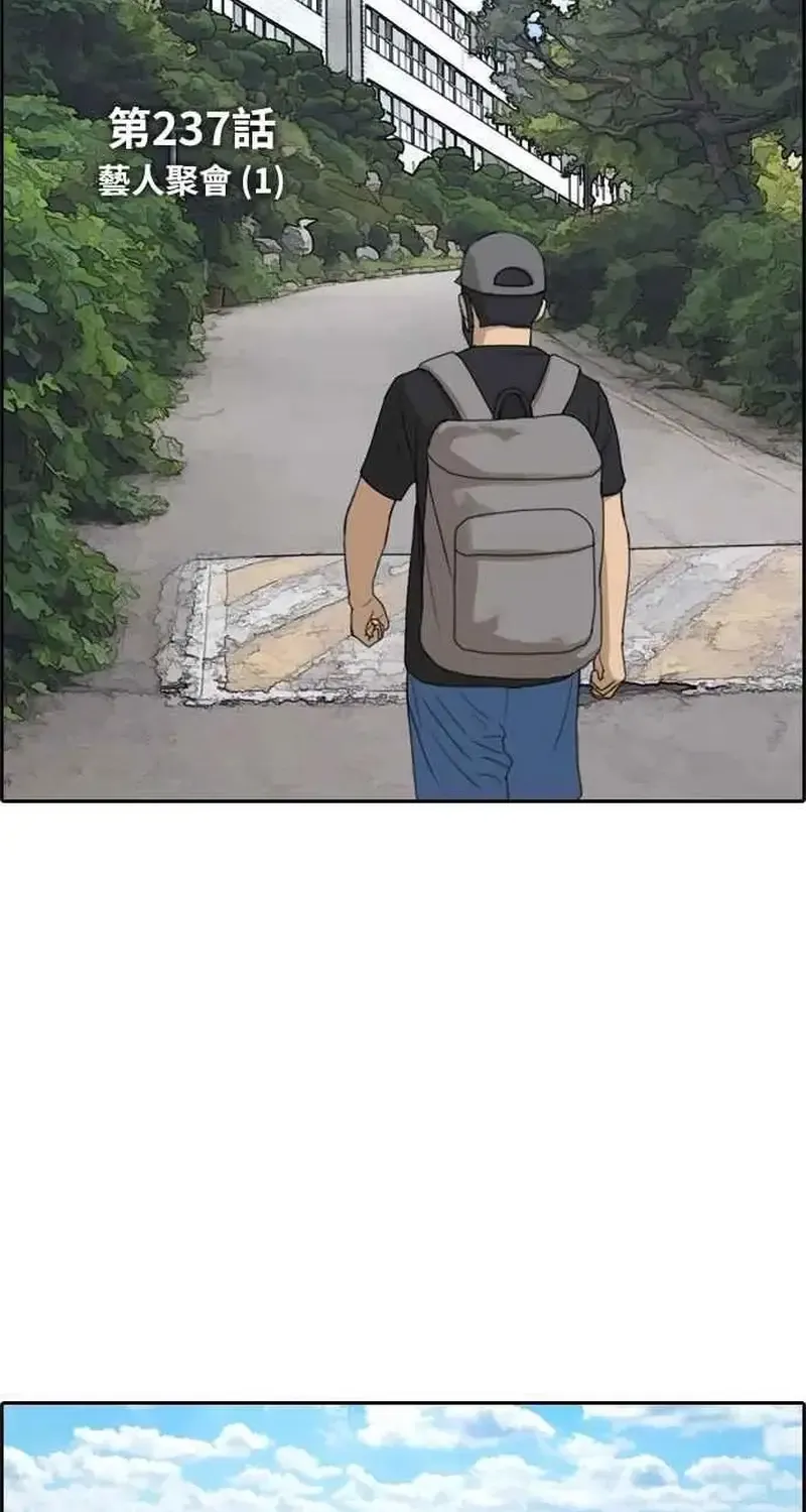 Chương 242 - Trang 5